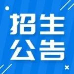 德阳市罗江区教育和体育局关于2023年城区小学招生入学的公告