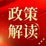 喜大普奔！罗江这些人也可以缴纳住房公积金啦！