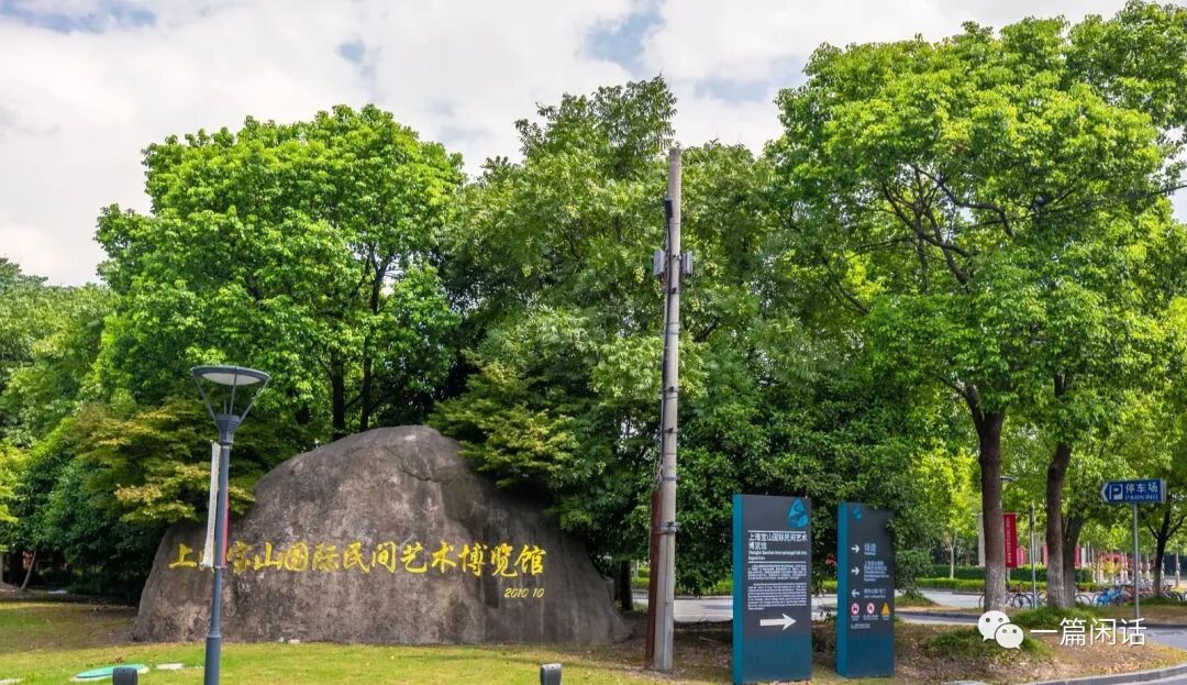 上海市宝山区这十大景区,看看你去几处?
