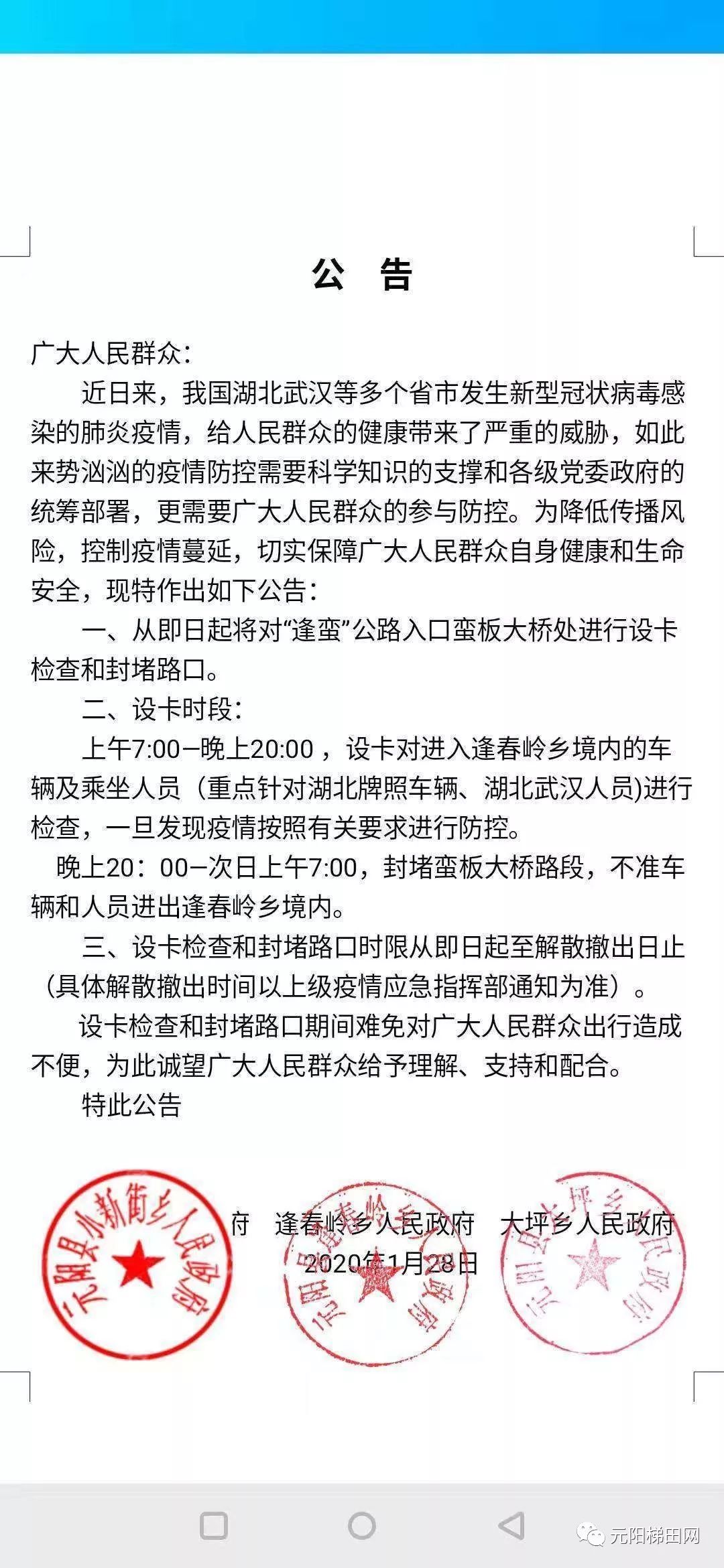 元阳梯田网 自由微信 Freewechat