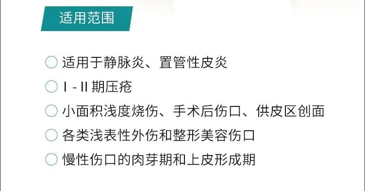 自粘伤口敷料有什么用护理大讲堂 ｜ 水胶体敷料如何促进伤口愈合？_https://www.jmylbn.com_新闻资讯_第6张