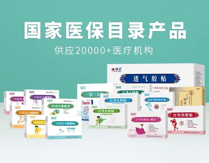 理疗热敷贴怎么贴热敷贴适合哪些人？正确使用方法看这里 ！_https://www.jmylbn.com_新闻资讯_第13张