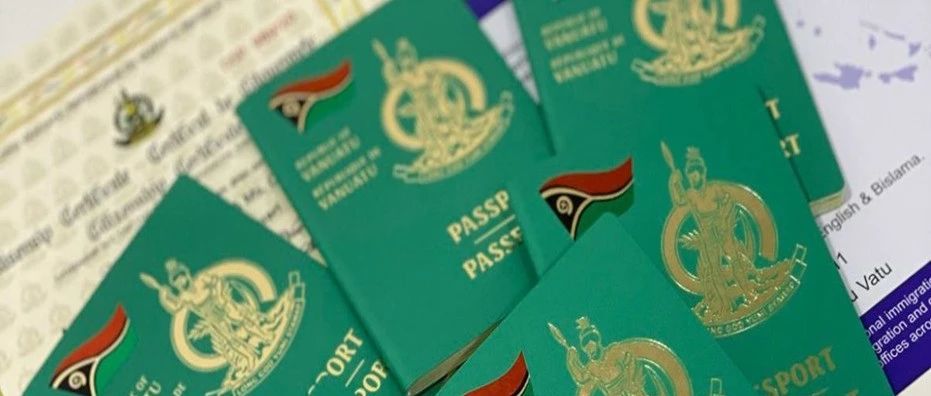 瓦努阿图线上移民疫情期间正常办理、最快30天拿英联邦护照