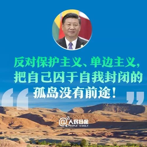 这些金句，掷地有声！