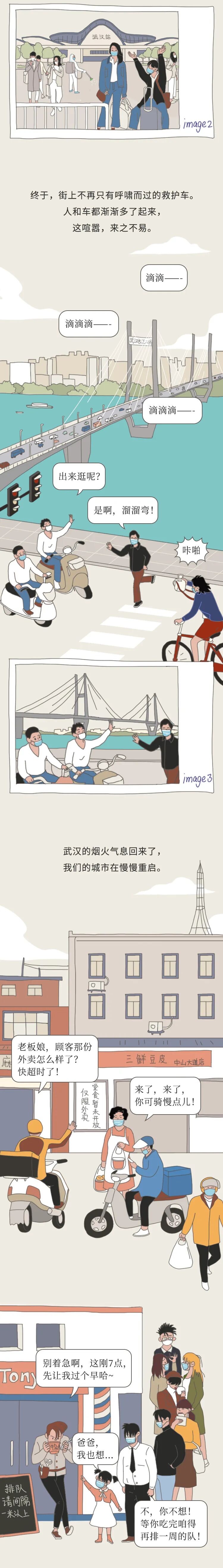 「武汉，好久不见」武汉，好久不见