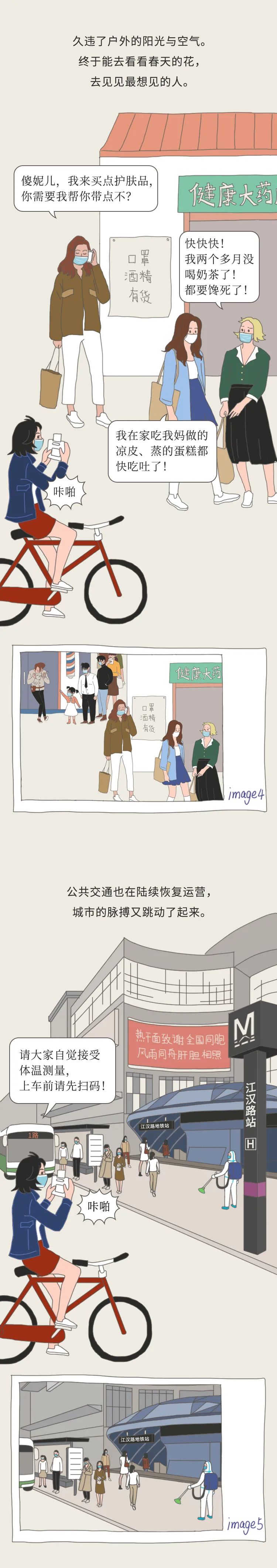 「武汉，好久不见」武汉，好久不见