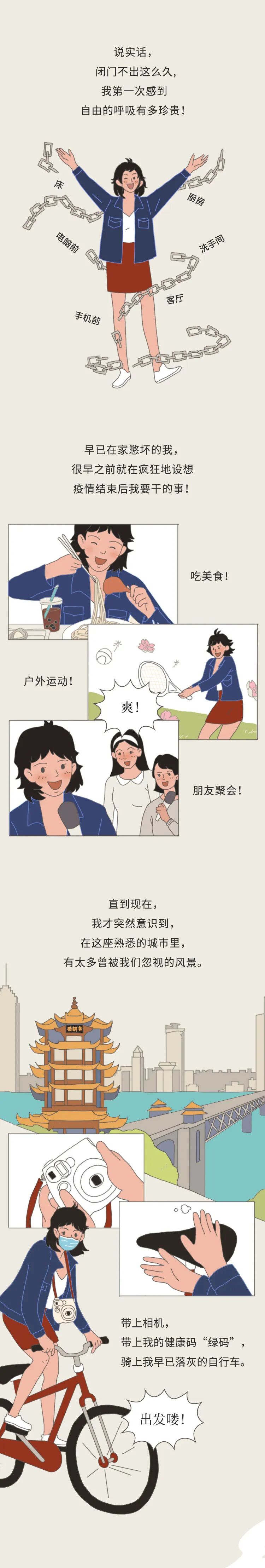 「武汉，好久不见」武汉，好久不见