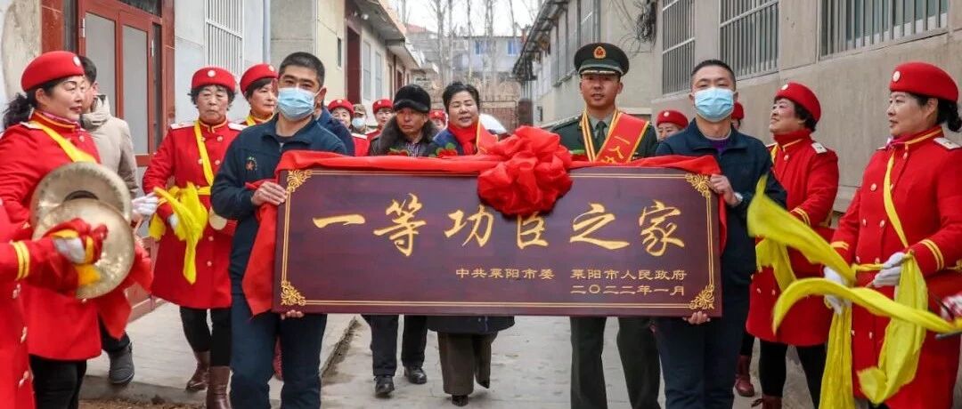 一等功臣，喜报到家！