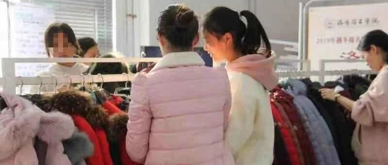 总有人在偷偷爱你！学校给贫困生发棉衣，为保护隐私买好多款式