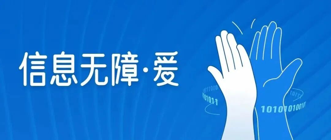 大字体、大图标、更流畅！这波适老改造怎么样，邀你点评