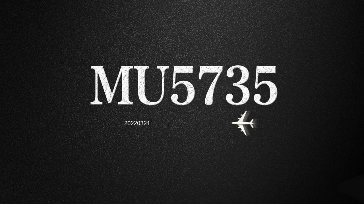 MU5735遇难者头七祭