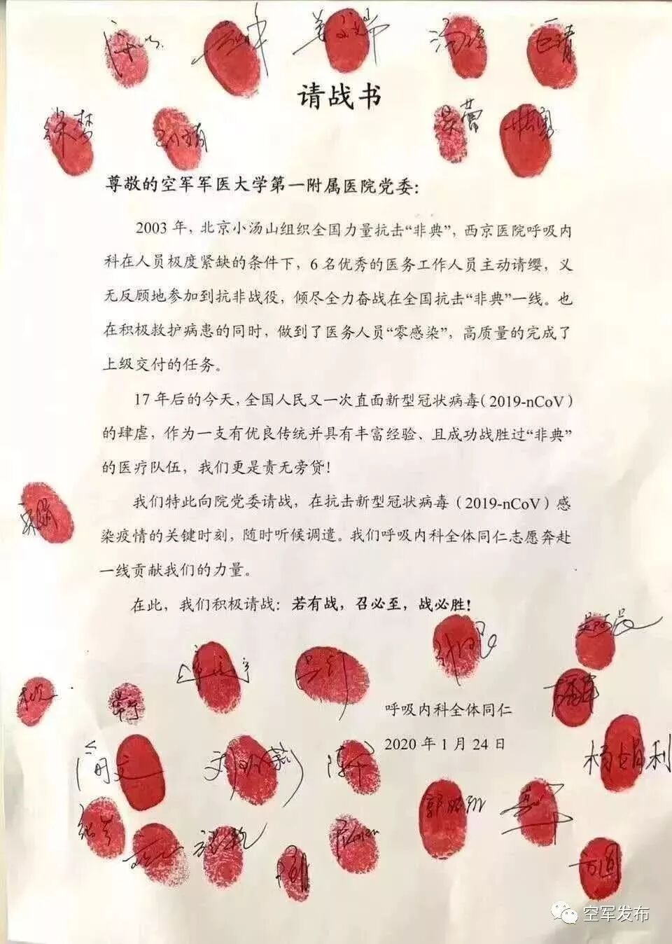 首批驰援武汉的医疗队 为何从三所军医大学调派 黄埔一号v军校资讯 微信公众号文章阅读 Wemp
