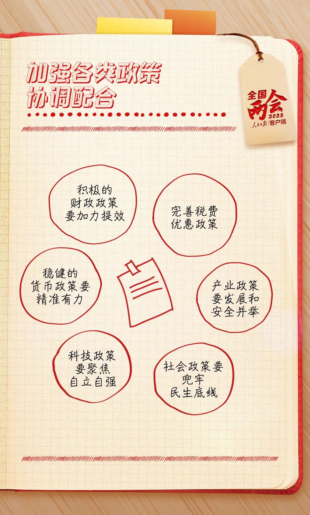 山东力明科技职业学院