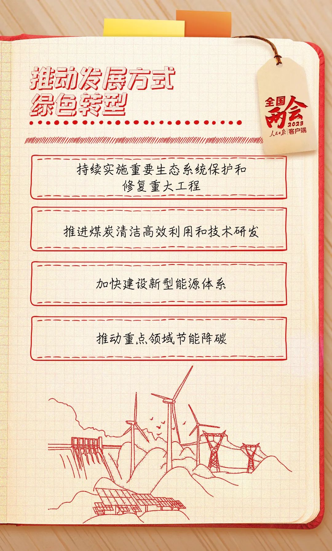 山东力明科技职业学院