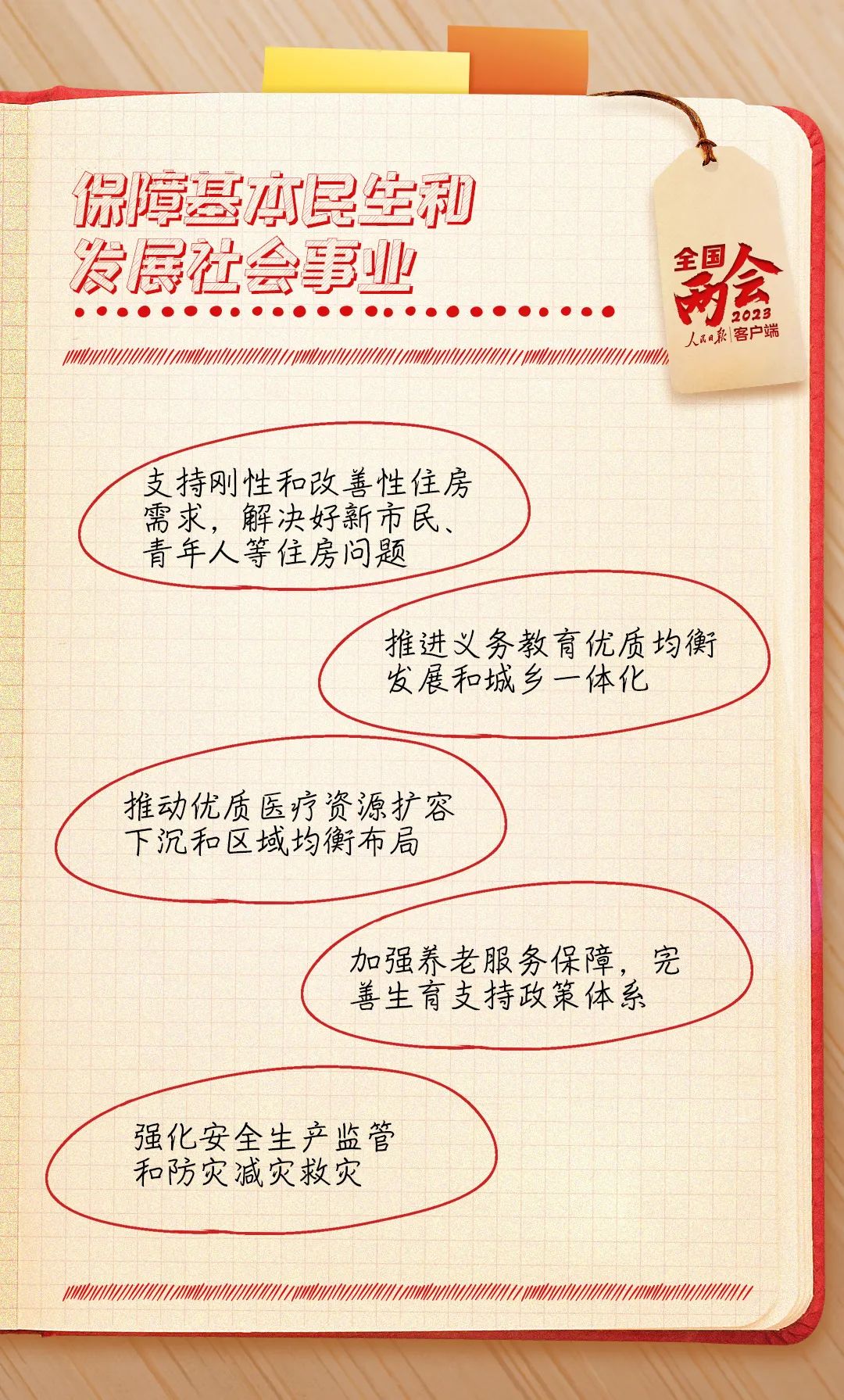 山东力明科技职业学院