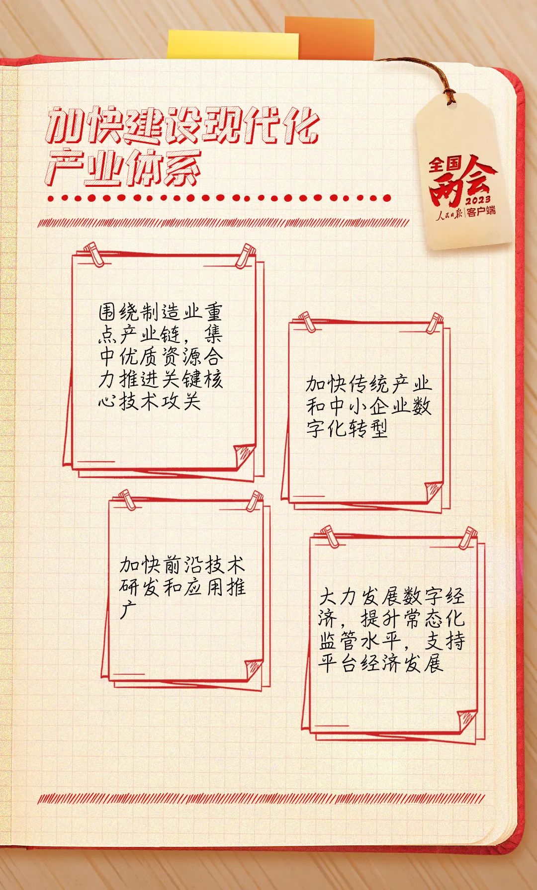 山东力明科技职业学院