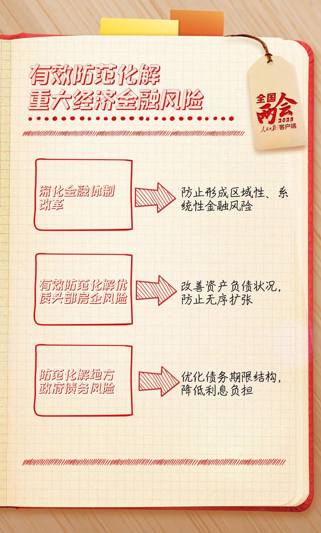 山东力明科技职业学院