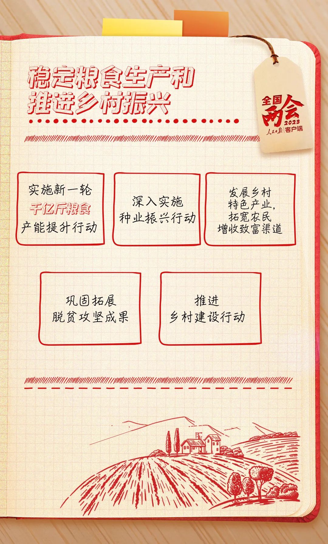 山东力明科技职业学院