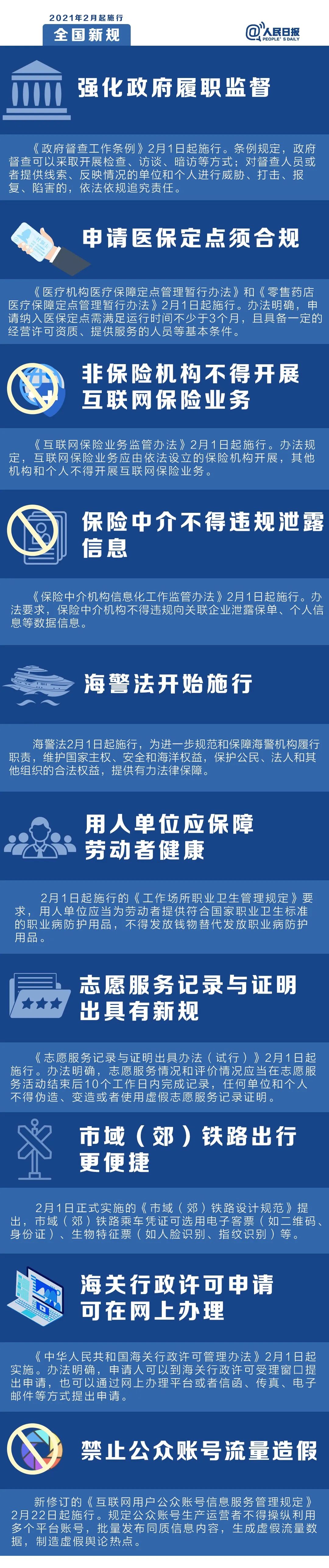 闽西日报 自由微信 Freewechat