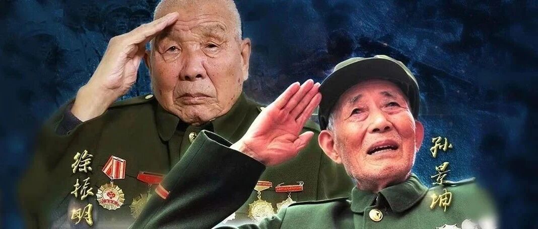致敬！今天的头条留给这两位抗美援朝老英雄