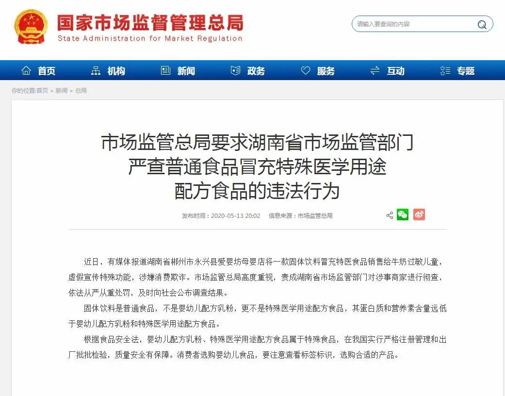 痛心！「固體飲料」被當成「特醫奶粉」……究竟應該怎樣給孩子選奶粉？ 親子 第7張