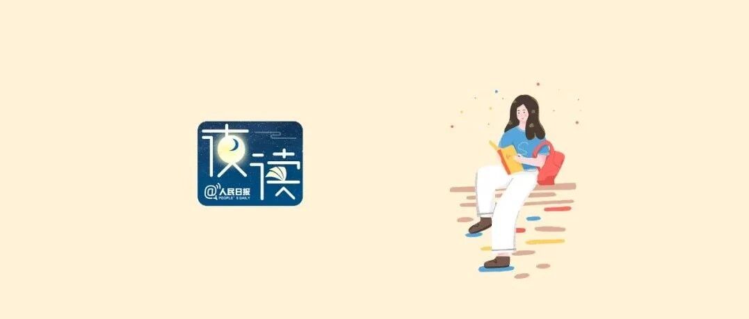 【夜读】别怕吃读书的苦，那是你通向世界最好的路