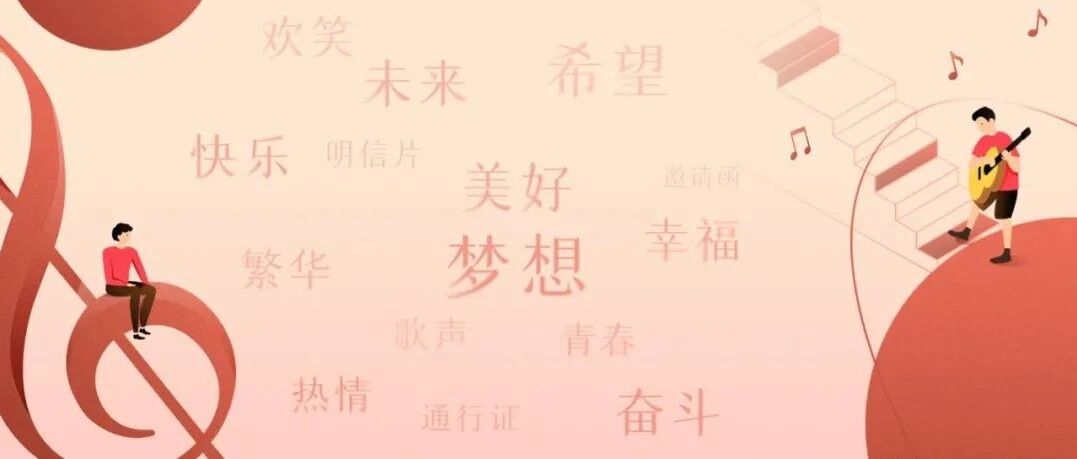 这首2万人参与填词的歌，邀你一起唱给中国