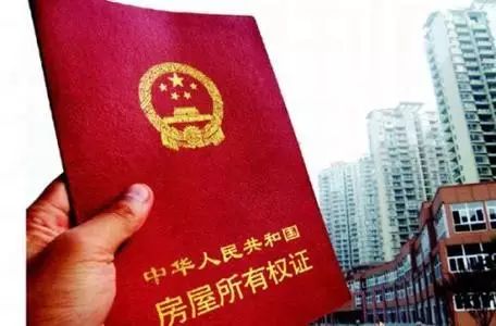 新《婚姻法》抢走了我的房子