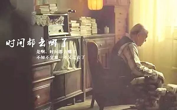 我们还能陪父母多久？也许只剩下64天