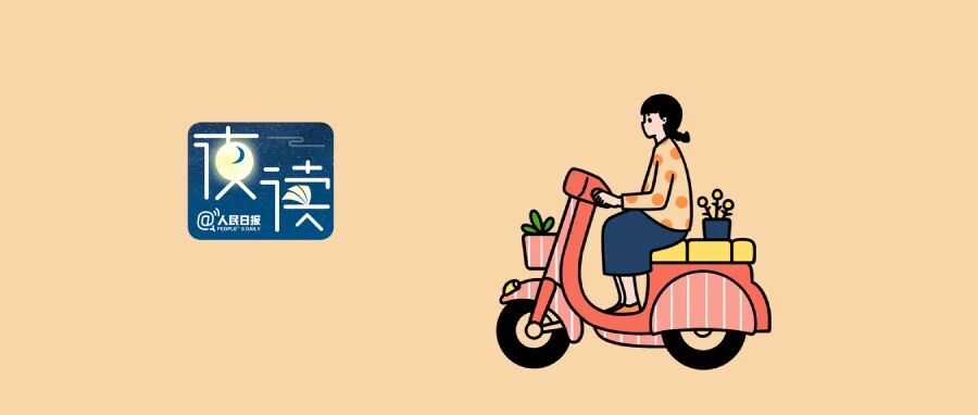 【夜读】拒绝焦虑的8个好习惯