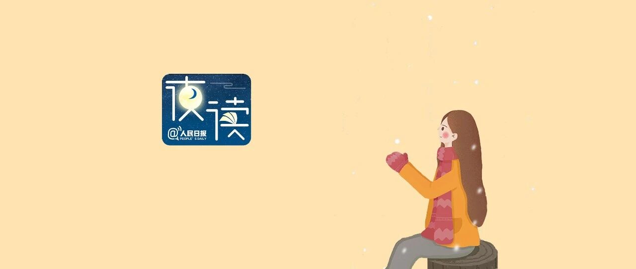 【夜读】没有人能困住你，除了你自己