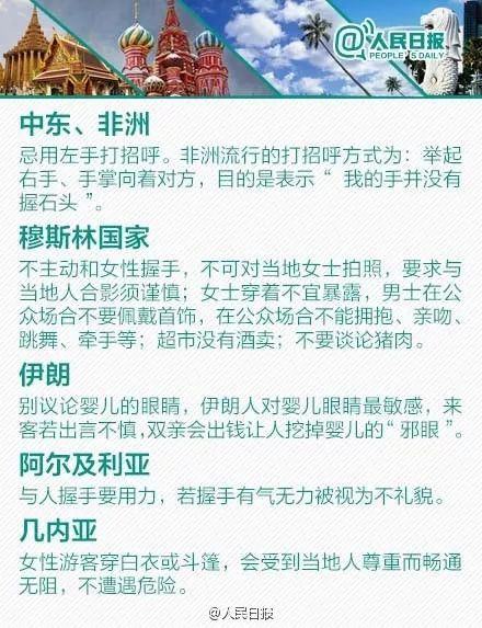 新婚夫婦出境遊拍照被捕，理由竟是…… 旅遊 第10張