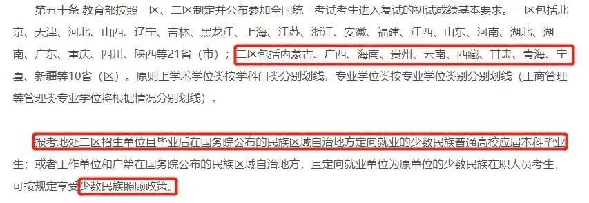 士兵计划考研政策_2022年考研士兵计划_考研士兵政策计划方案