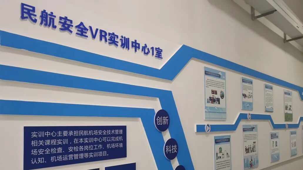 利君成 x 大朋VR：推动广州民航职业技术学院机场服务管理培训升级