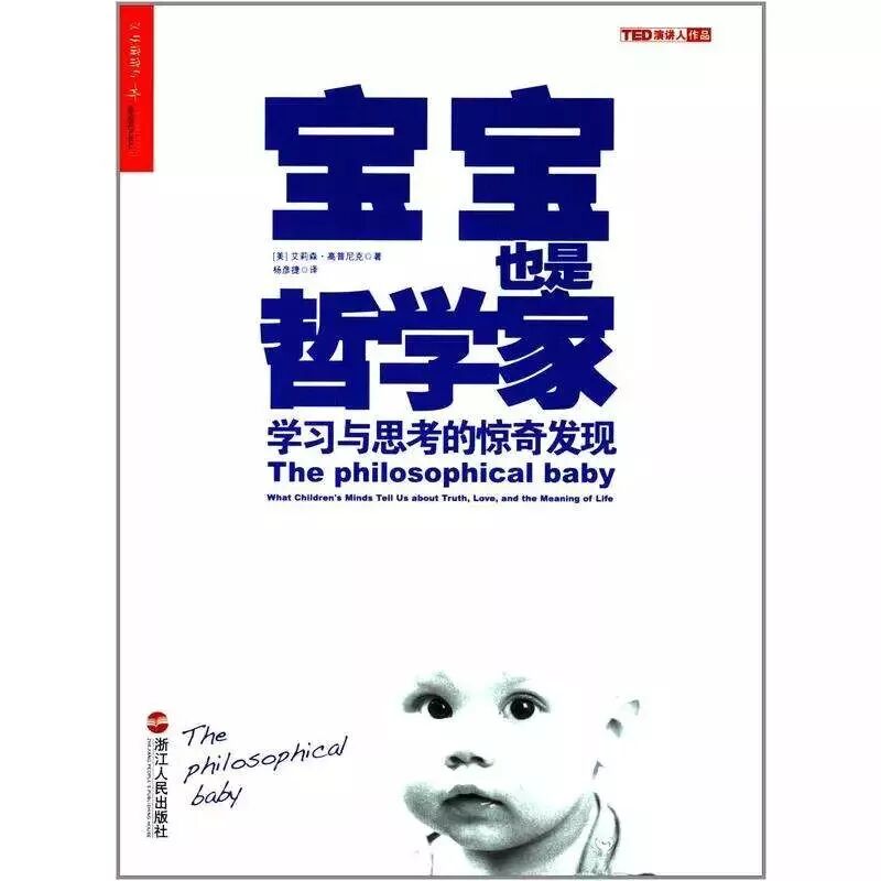 儿童、玩耍与想象力：我们稀缺的精神资源