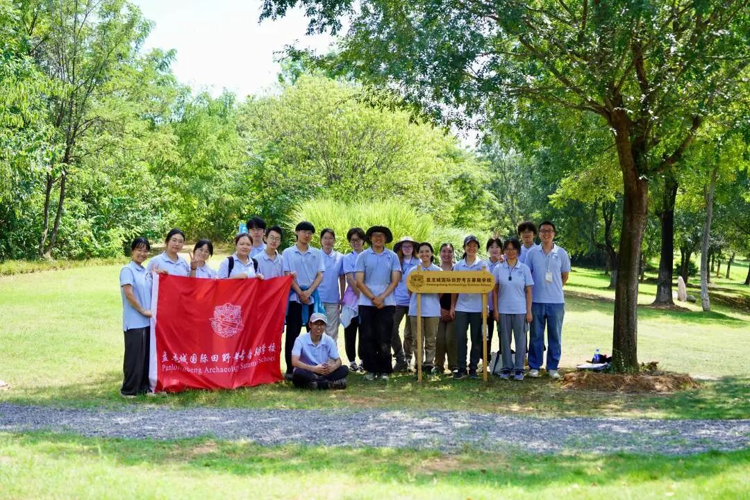 盘龙城国际田野考古暑期学校学员和部分教师合影(1).jpg