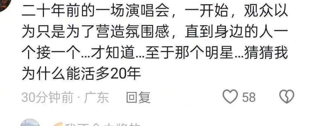 演唱会现场工作人员手动撒花瓣