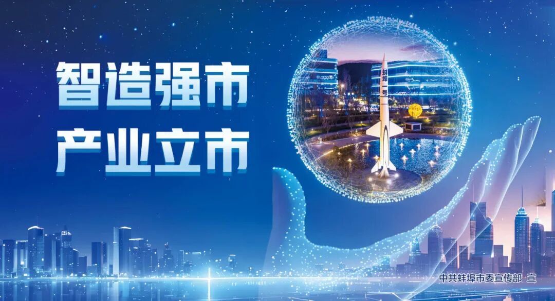 顺利封顶！蚌埠这家医院传来消息