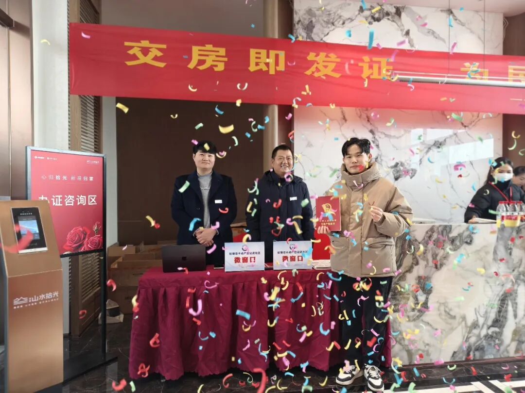 交房即发证！蚌埠流程再造惠民生