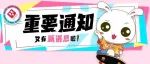 月薪8000，中央驻滇直属事业单位招聘！