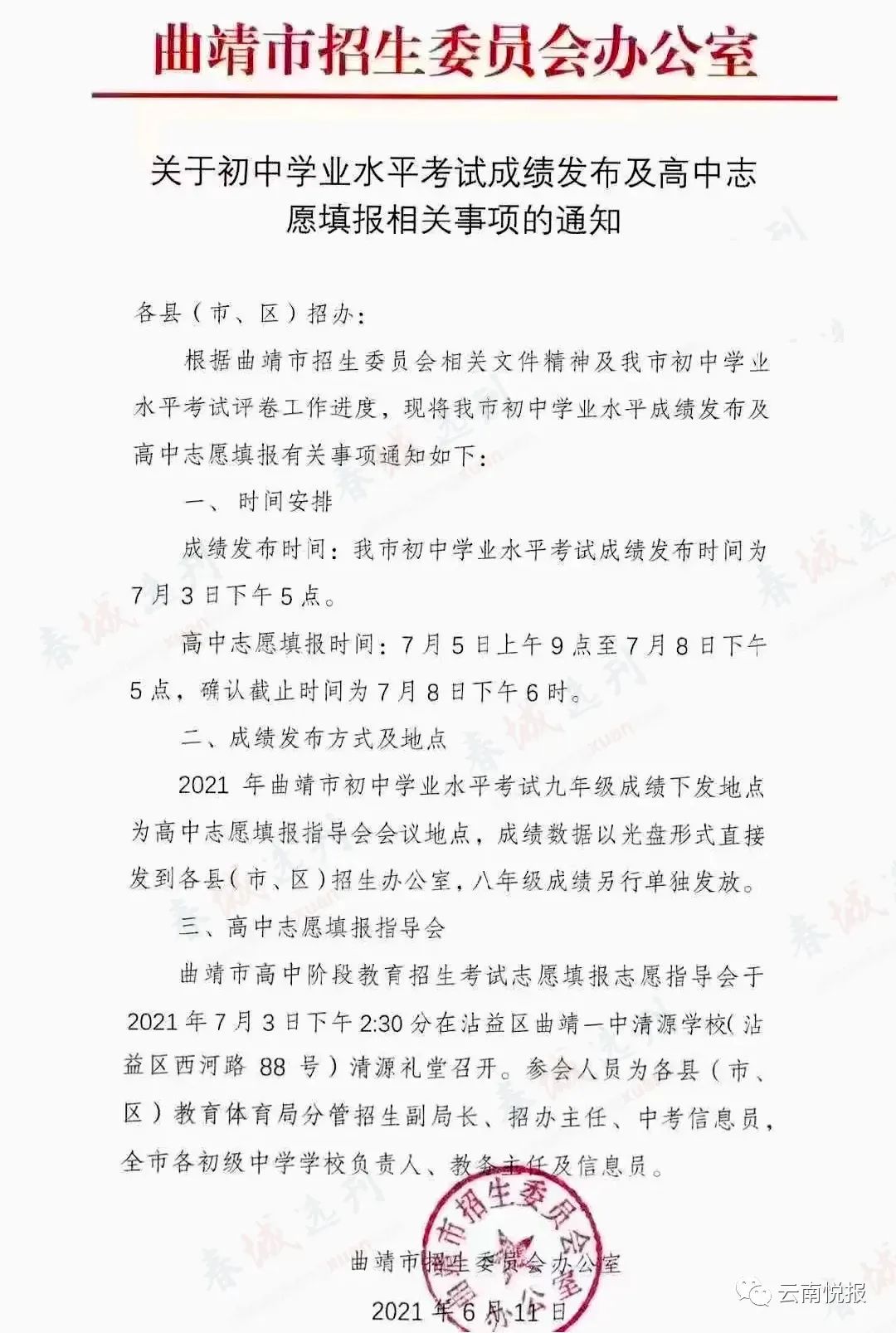 云南中考成绩查询_中考云南查询成绩网站_中考云南查询成绩怎么查