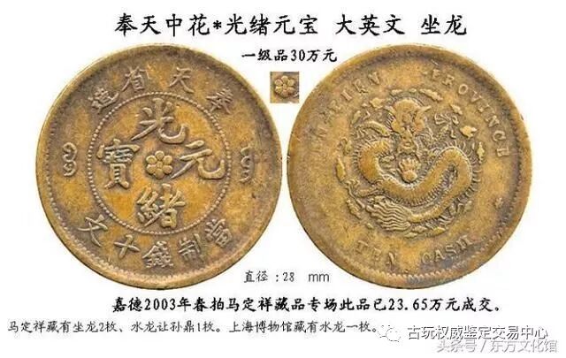 中国铜币的“十大珍”和“十小珍”