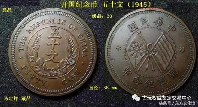 中国铜币的“十大珍”和“十小珍”