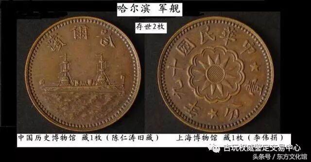 中国铜币的“十大珍”和“十小珍”