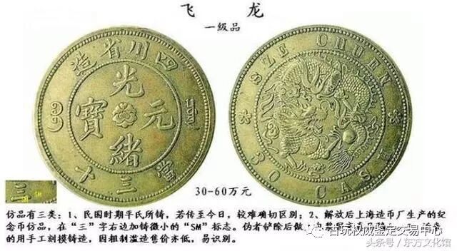 中国铜币的“十大珍”和“十小珍”