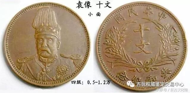 中国铜币的“十大珍”和“十小珍”