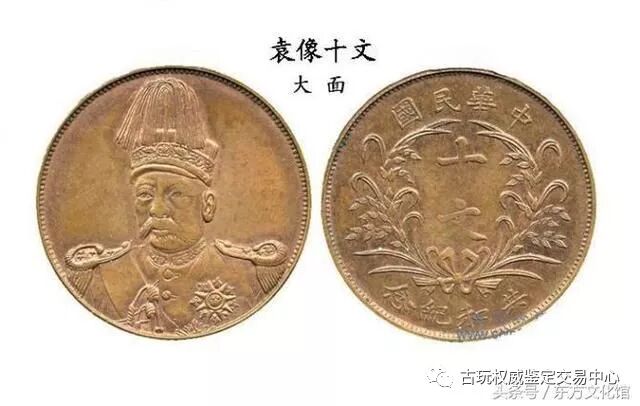 中国铜币的“十大珍”和“十小珍”