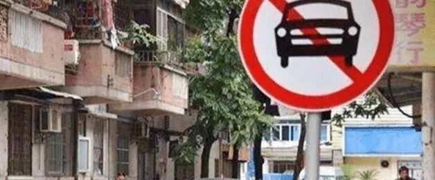 一张罚单可以管多长时间？ 看交警怎么解释