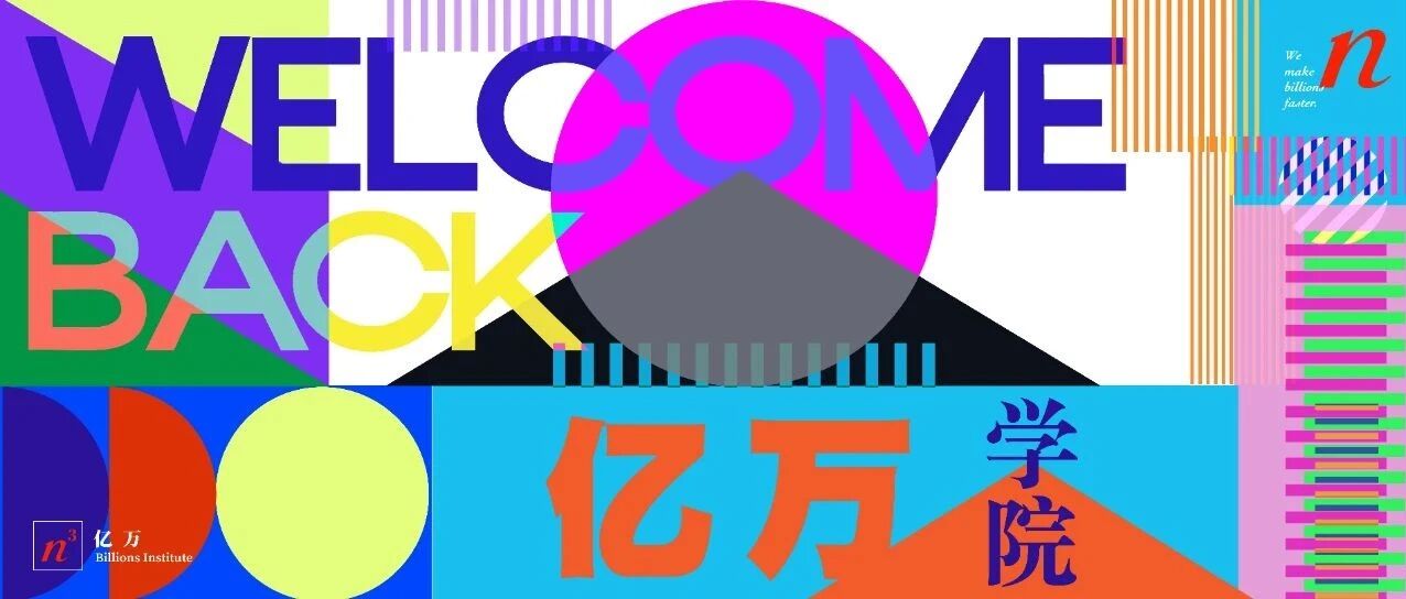 公司中后期，创始人不要高估自己在业务上的重要性，不要低估自己在组织上的重要性 |【亿万本周动态】