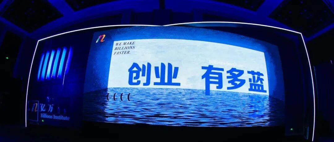 创业难在取舍、人性、不能停 | 【亿万四期综述与五期答疑】